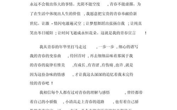 慕容雪村对大学生的演讲稿(大学演讲稿300字左右)