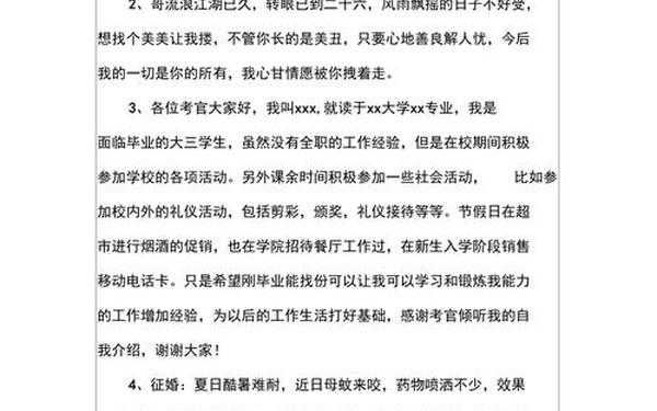别具一格的自我介绍-自荐用的经典名句