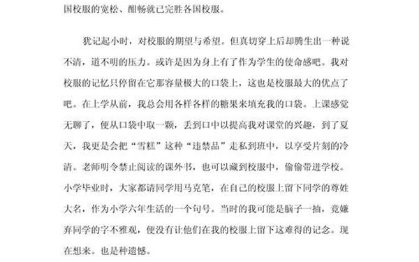 校园小故事 现实版校园故事