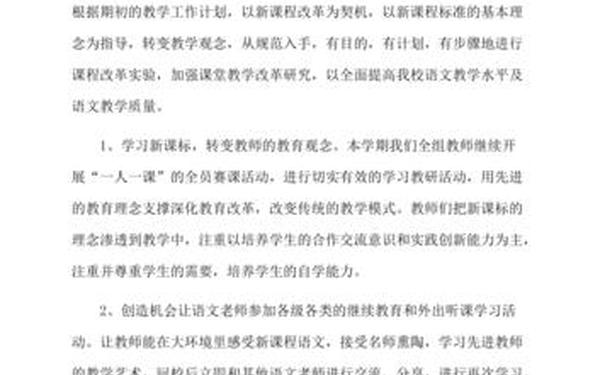 教科研工作总结 个人教研工作总结