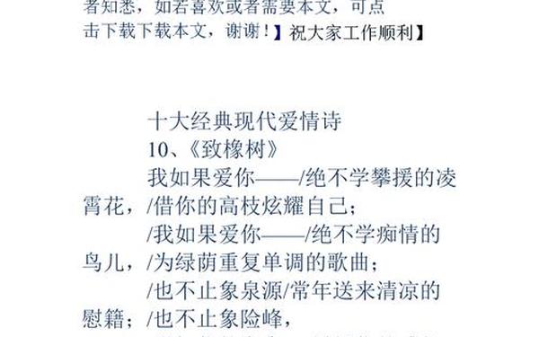 现代情诗大全爱情;爱情写的现代诗