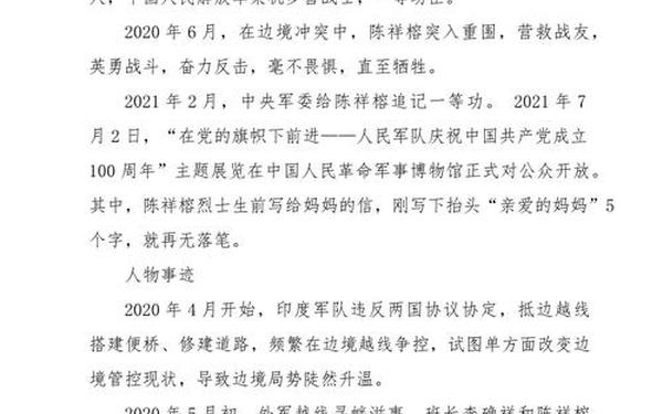 中国十大英雄人物简短故事 活人可以称为英雄吗