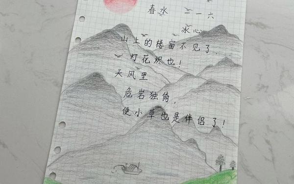 100首冰心的简短诗;《可爱的》冰心诗配图