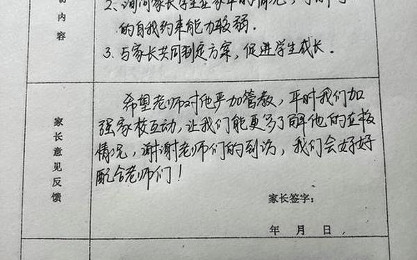 家访记录表内容怎么写,家访记录内容大全40篇