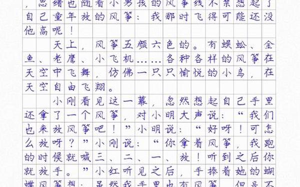 三年级下册看图放风筝的作文—放风筝作文免费