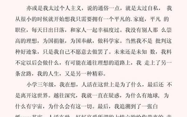 我的梦想600字,《我的梦想》范文600字