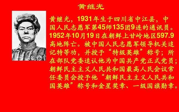 革命英雄故事—红色革命英雄故事10个