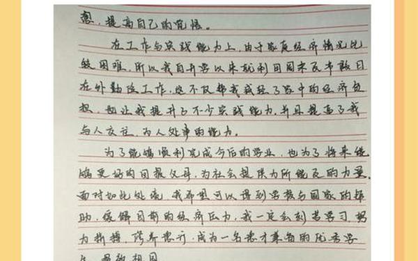 向申请报告范文-给县写申请书怎么写