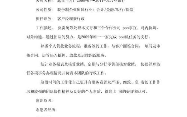 会计求职简历范文 会计简历工作内容怎么写 会计求职简历范文 会计简历工作内容怎么写