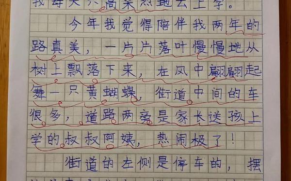 日记200字;抄日记200字10篇