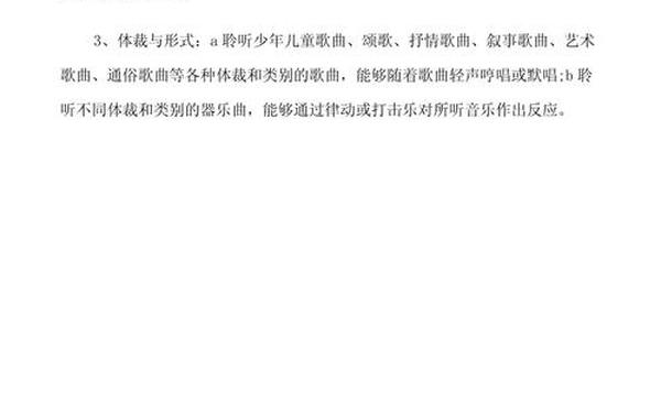 八年级音乐教学计划(八年级下册音乐教学目标) 八年级音乐教学计划(八年级下册音乐教学目标)
