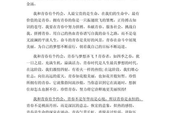 中学生励志文章—励志文章精选