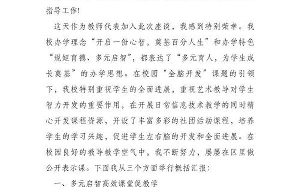 教师节主题班会,三位老师配合默契心得