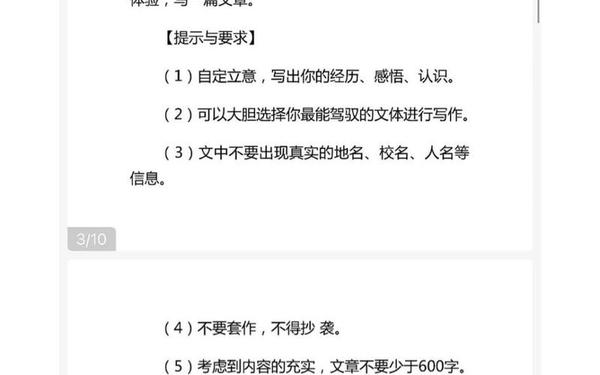 历年中考作文题目大全、历年中考作文题目一览表及答案