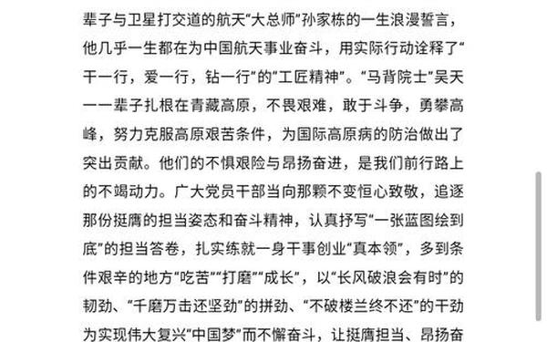 2017《榜样》观后感(榜样的力量2017)