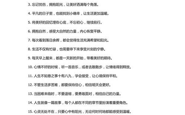 文案短句干净治愈(微信朋友圈文案短句干净治愈)