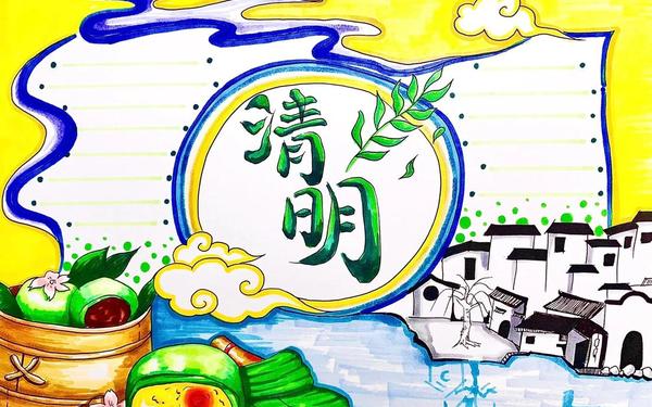 清明节的手抄报简单 有关清明节手抄报模板
