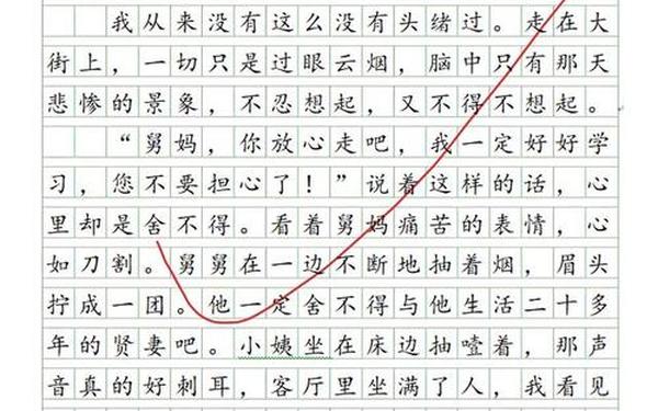 免费文章大全500字—10篇美文500字