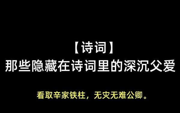父亲节的诗歌 父爱诗句4绝