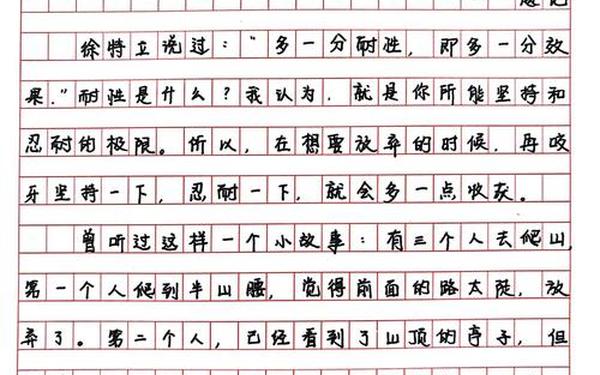 优秀作文网—初中摘抄优秀作文