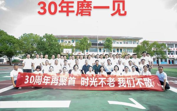 同学30年聚会;70岁同学聚会的具体活动安排