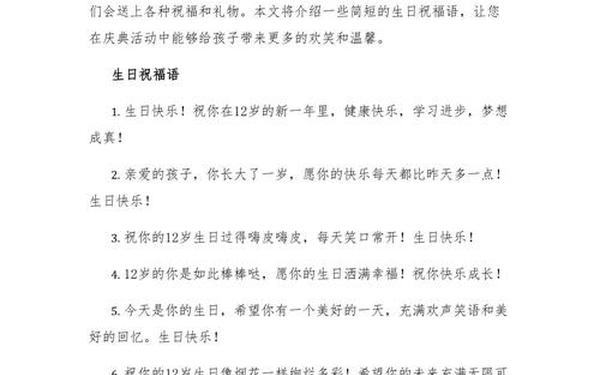 2015祝福语_12字霸气祝福短句子
