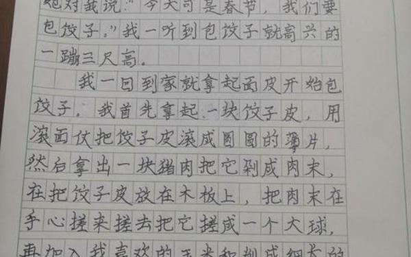 中国传统节日300字作文、难忘的春节350字