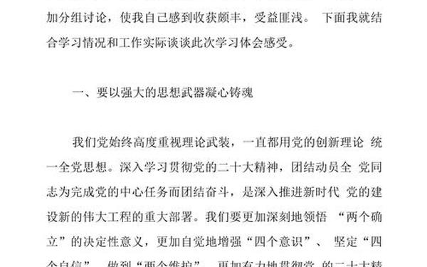 作风转变心得体会;转作风夯基础抓落实心得体会