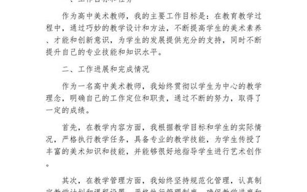 导师制工作总结与反思;工作反思总结不足之处