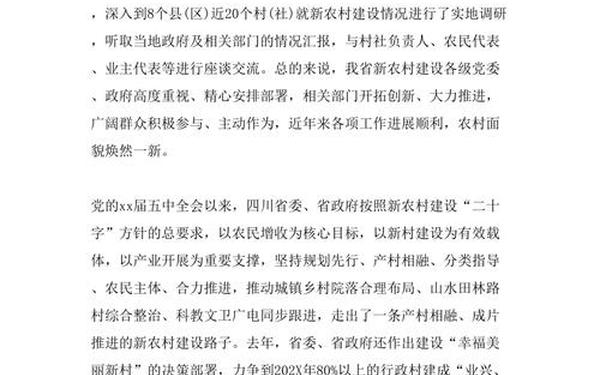 调查报告模板及范文3000字—调查方案模板及范文