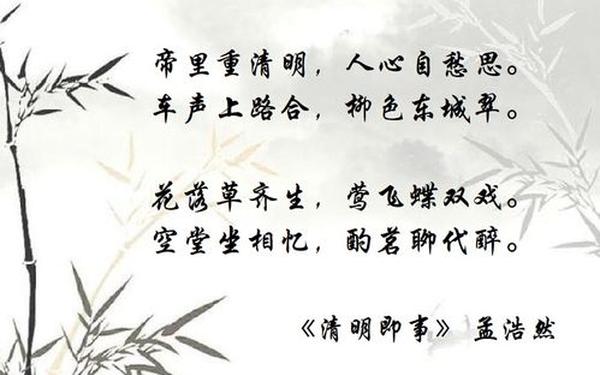 关于清明节的古诗四句—清明节律诗