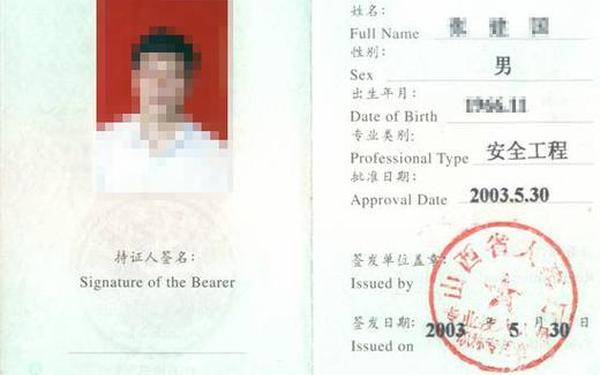 安全工程师证报考条件是什么_安全工程师证怎么考取