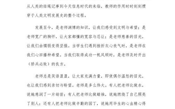 感恩父母感恩老师的演讲稿;感恩父母,感恩老师的话