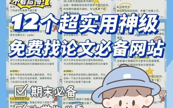 中国期刊论文网-中国免费论文网