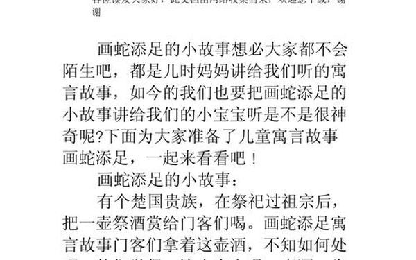 十大经典儿童寓言故事(10篇幼儿寓言小故事)