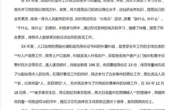 法制工作总结_法制大队民警个人总结