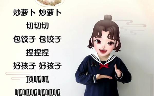 中班手指游戏、手指游戏《包饺子》