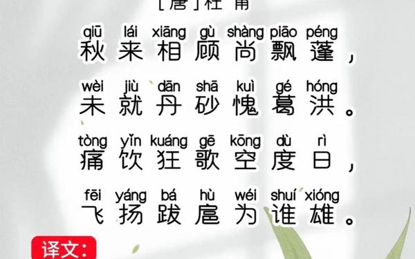 李白100首_1～6年级七十五首古诗
