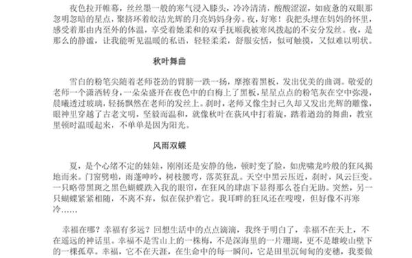 初中作文写作方法与技巧_作文小标题格式