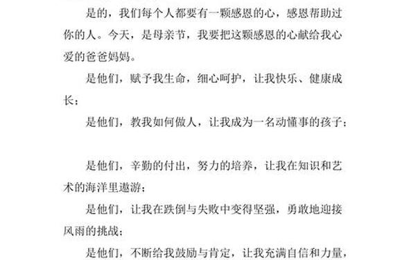 感恩父母100字小短文,感恩故事一二三年级