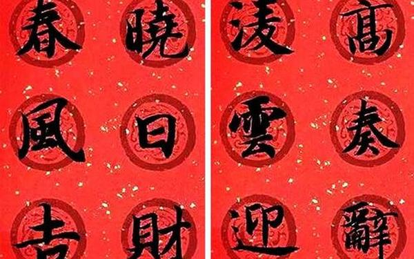 经典七字春联大全;七言春联100幅