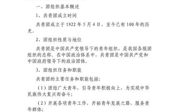 如何做一名合格的共青团员—共青团员的义务和权利有哪些