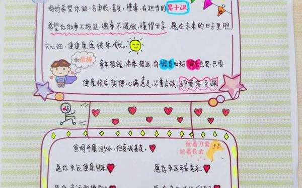 幼儿园毕业家长感言 家长记录100篇简短