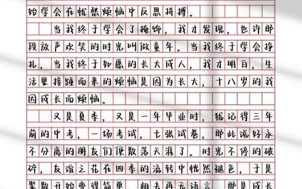 成长中的烦恼、小学生的烦恼20条