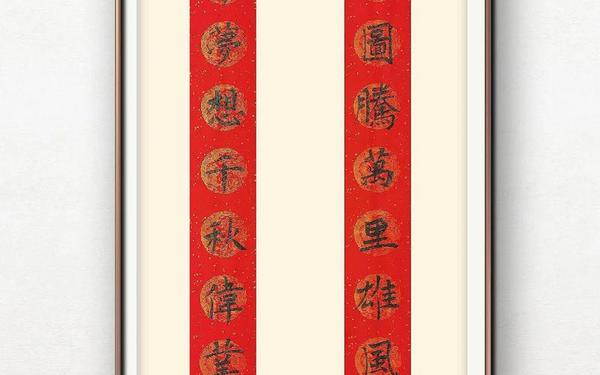 千古名句对联_对联大全 小学生