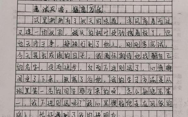我收获了知识,这里,我收获了知识作文800字