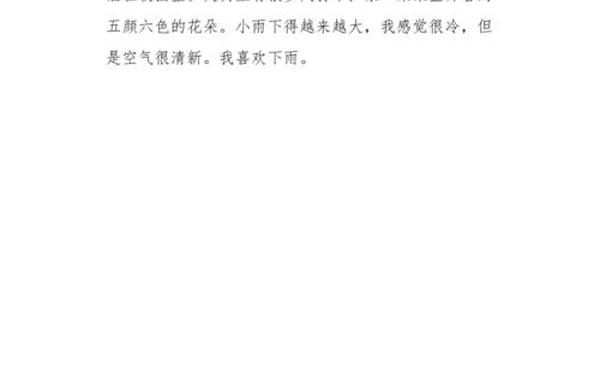 今天日记50字(简短日记50字)