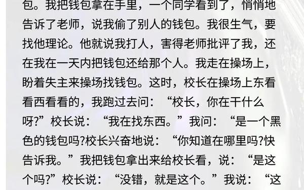 我得到了表扬(我得到了表扬作文500字左右)