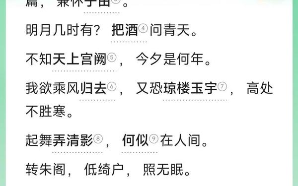 描写中秋的诗句有哪些(小学中秋节古诗)