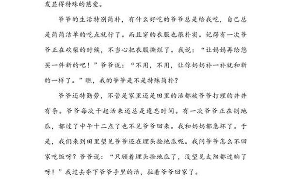 小学三年级作文如何辅导,小学三年级作文人物篇